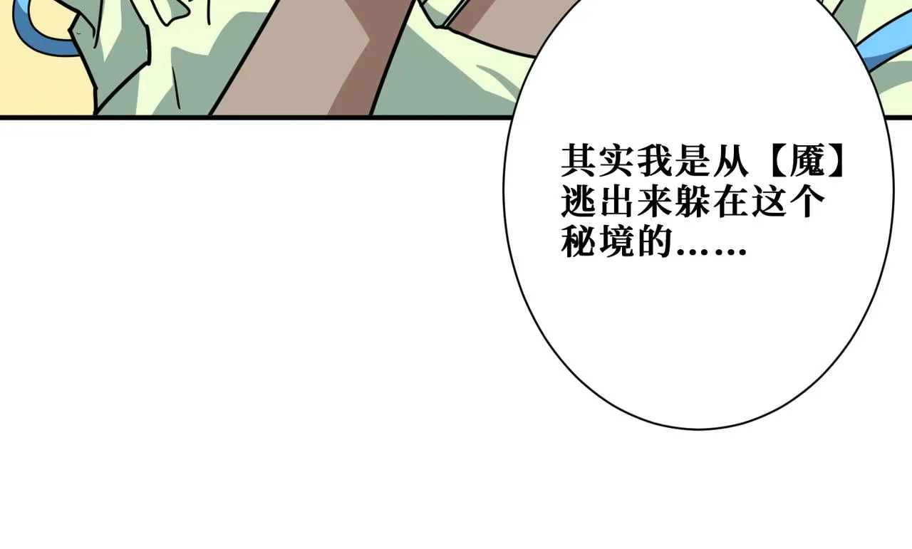 第273话 重明居的阴谋 第48页