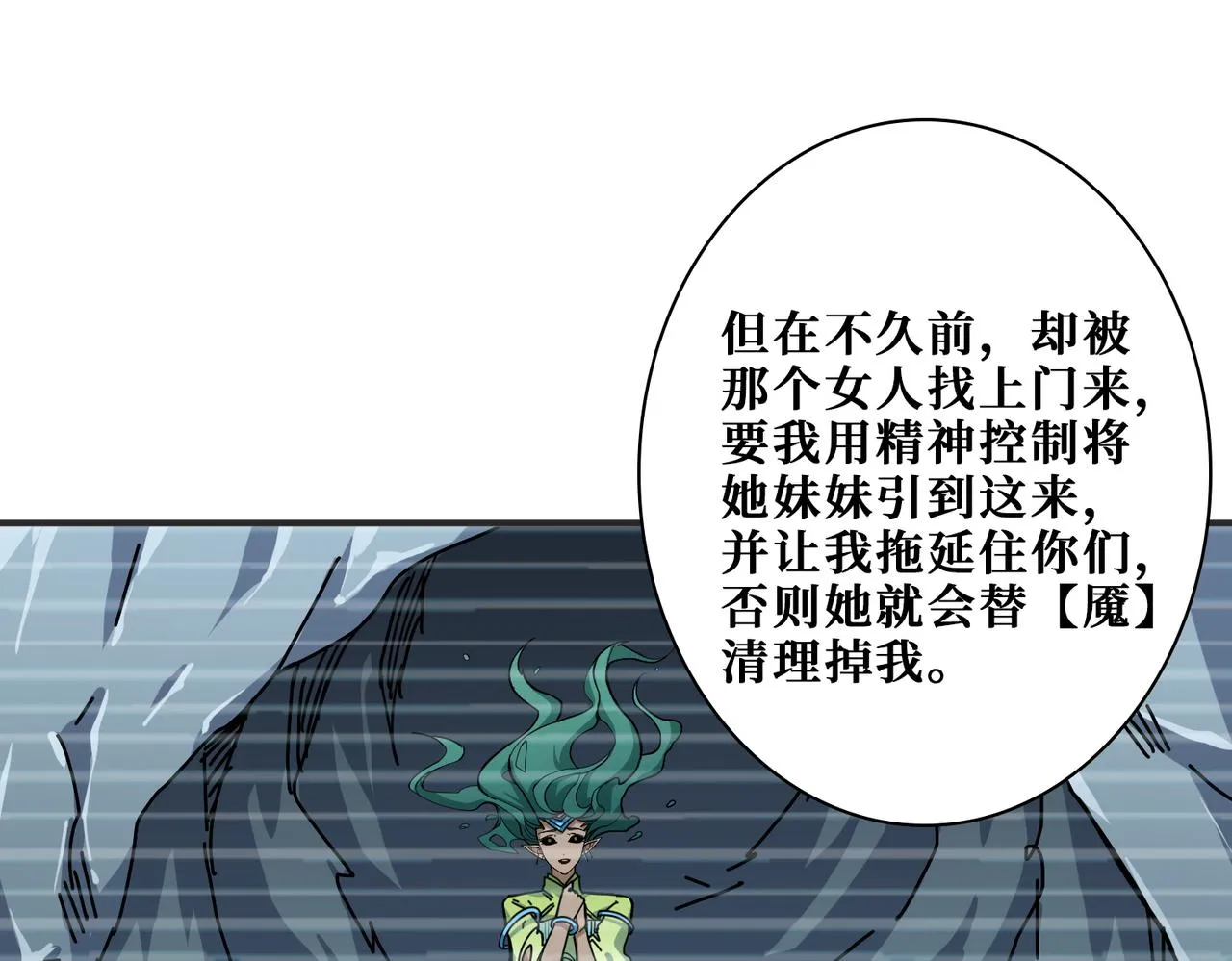 第273话 重明居的阴谋 第49页