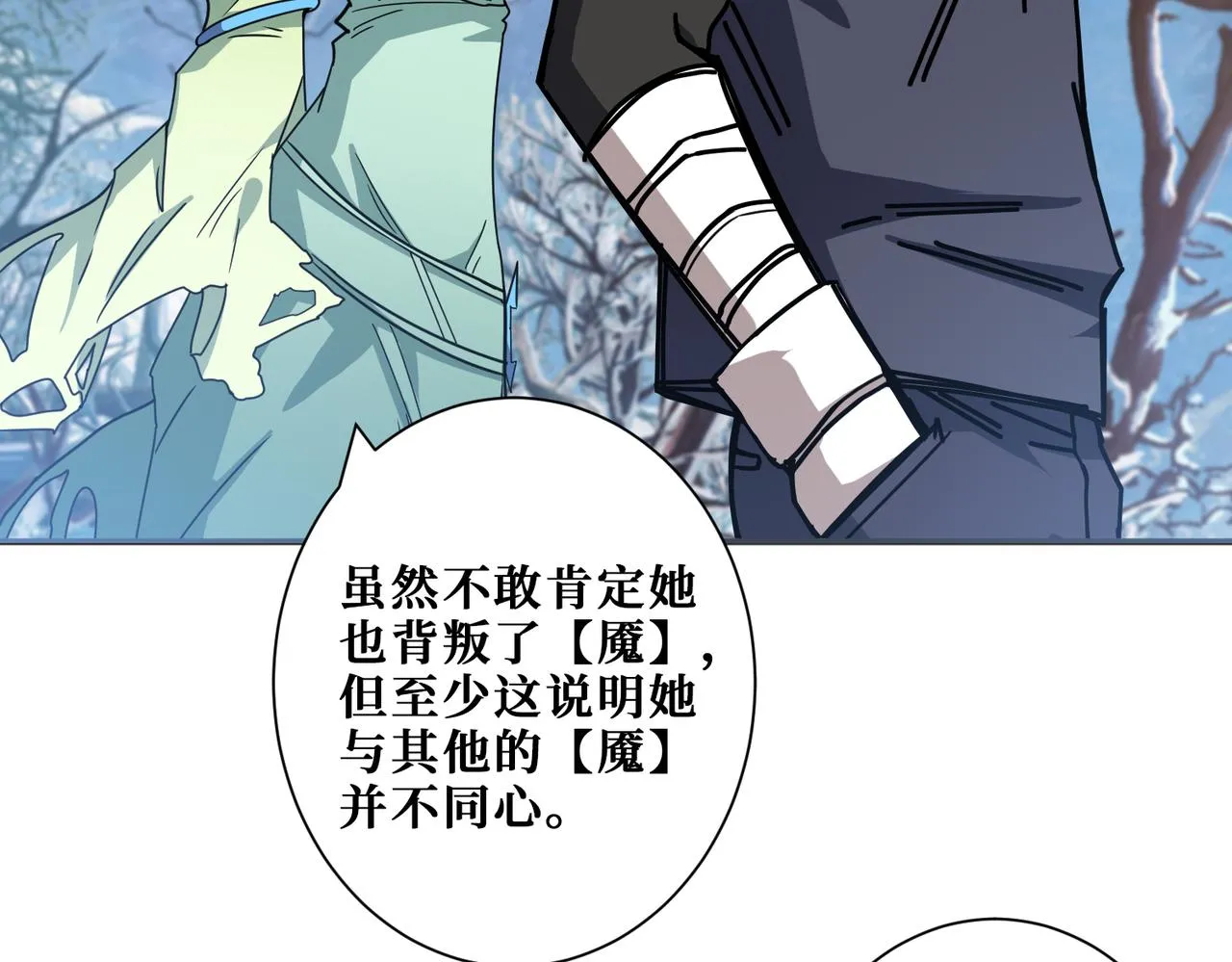 第273话 重明居的阴谋 第54页