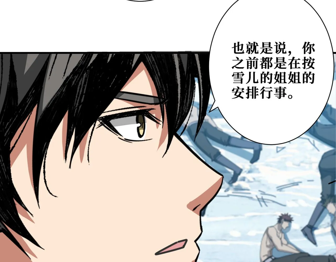 第273话 重明居的阴谋 第55页