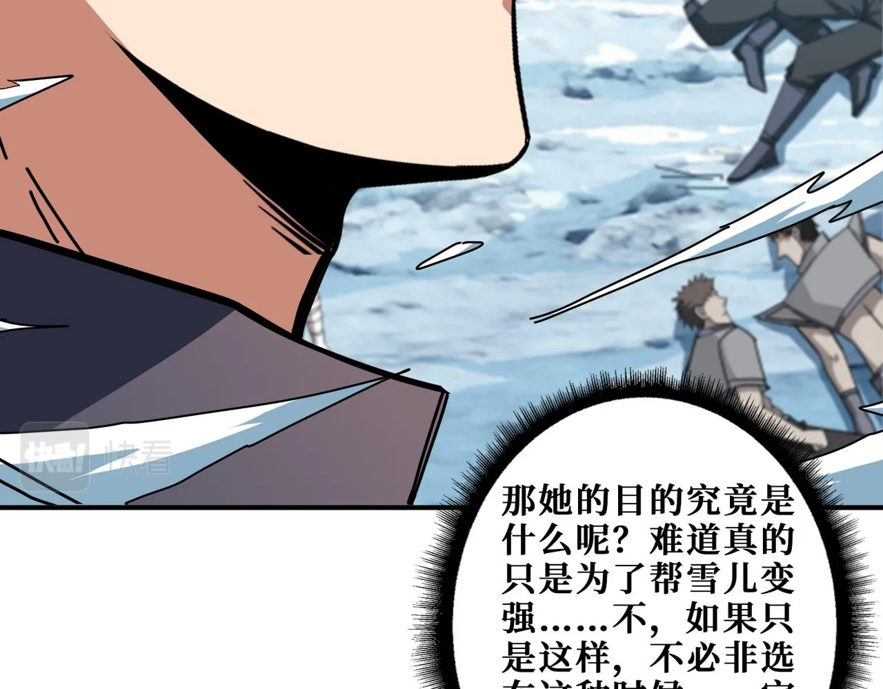 第273话 重明居的阴谋 第56页