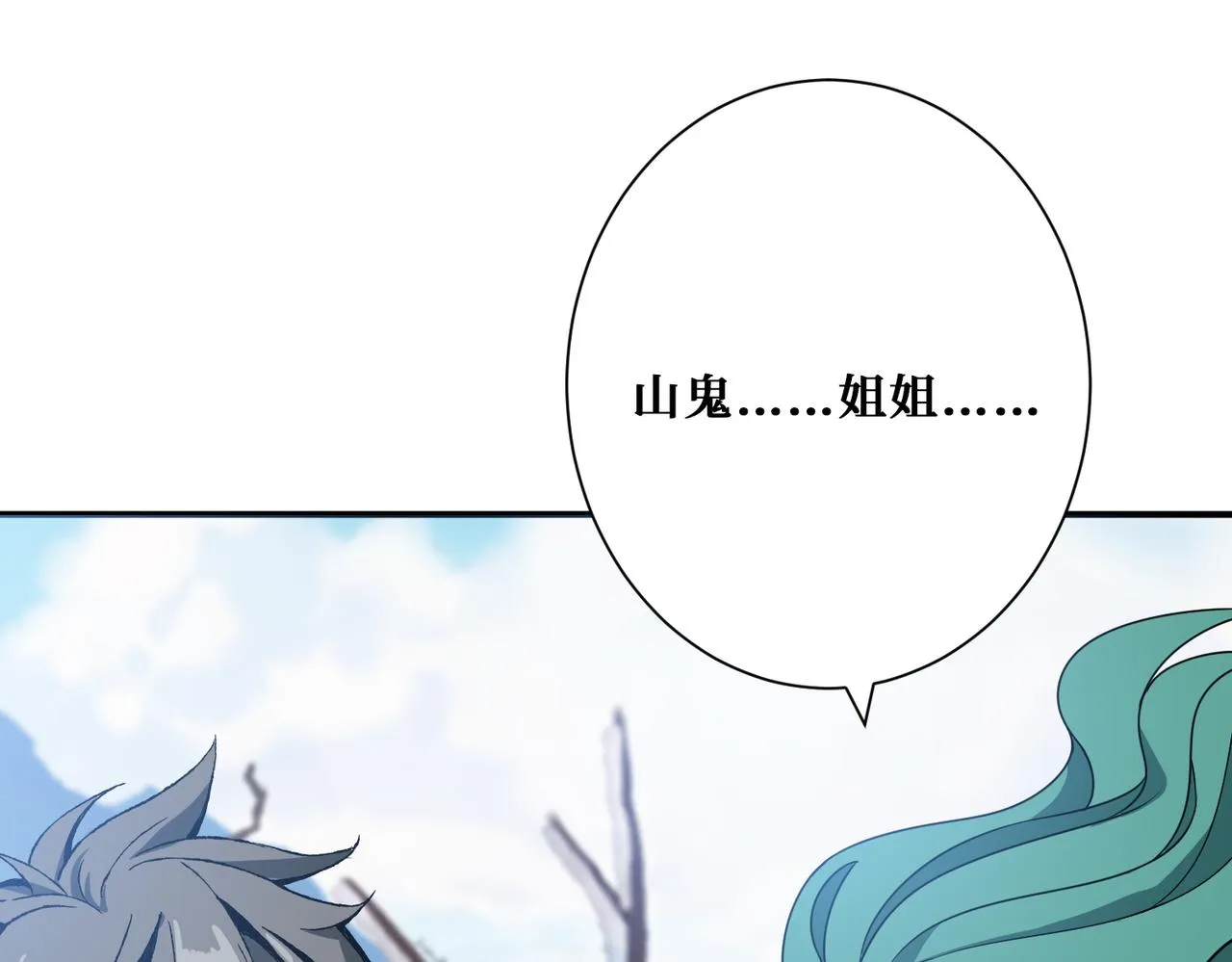 第273话 重明居的阴谋 第60页