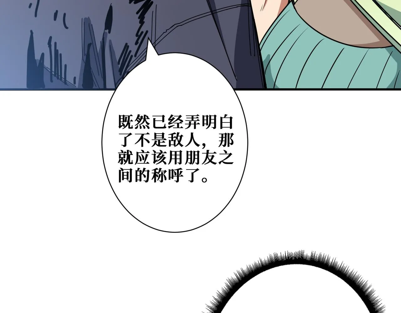 第273话 重明居的阴谋 第62页