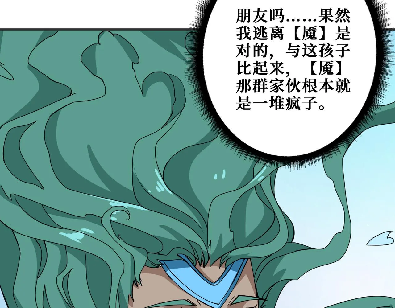 第273话 重明居的阴谋 第63页