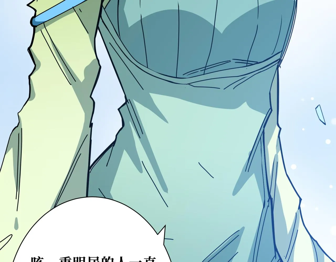 第273话 重明居的阴谋 第65页