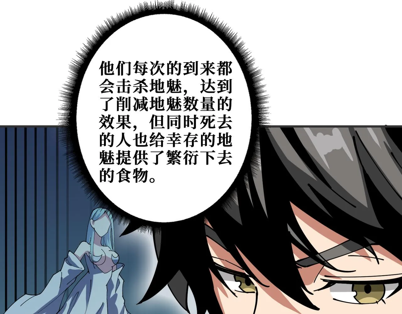 第273话 重明居的阴谋 第70页