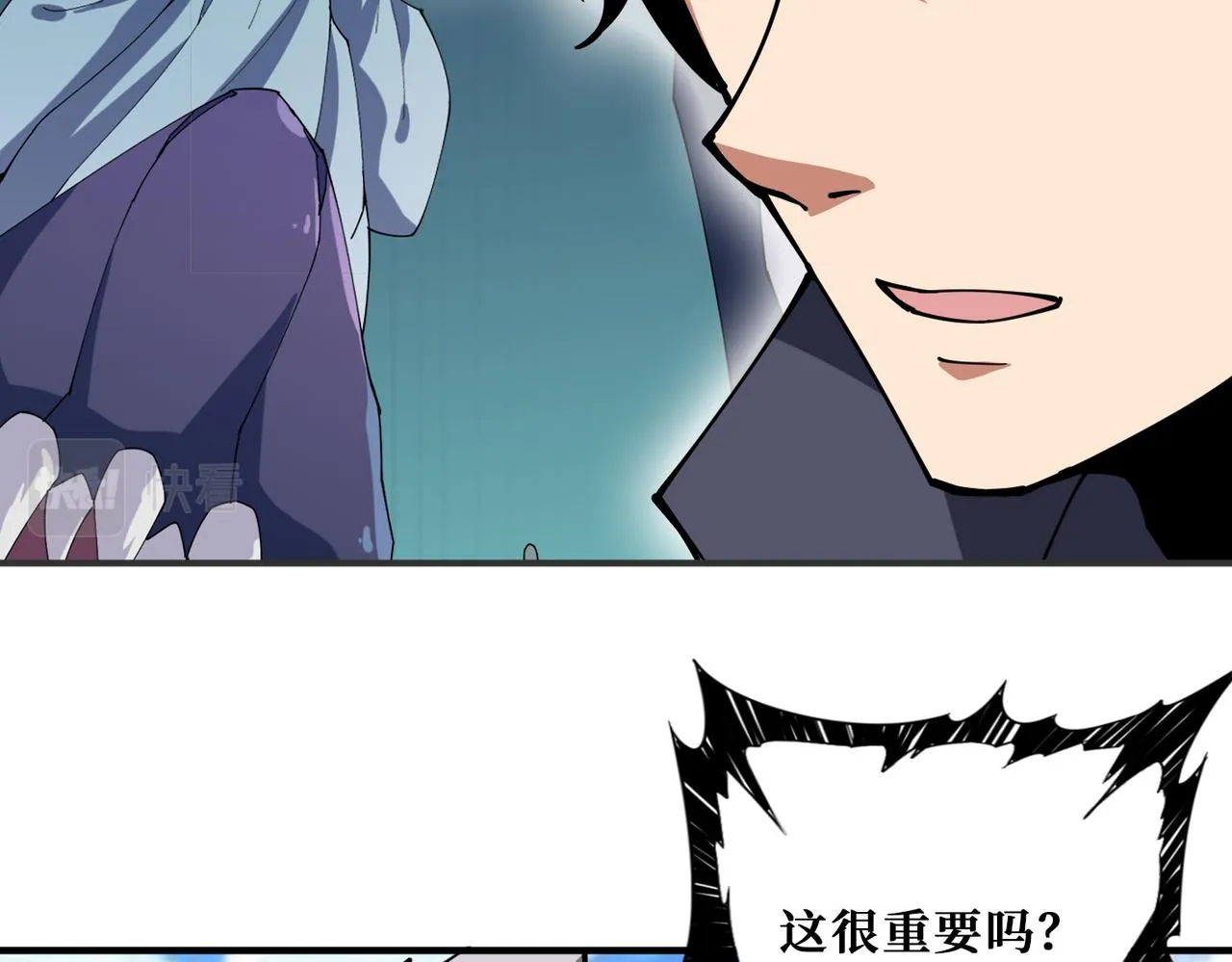 第273话 重明居的阴谋 第71页