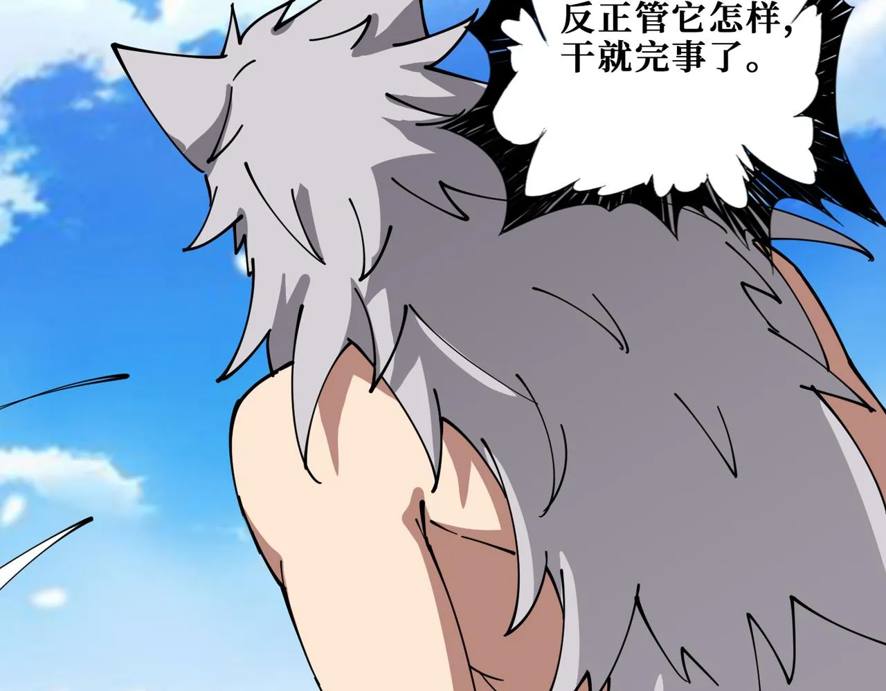 第273话 重明居的阴谋 第72页