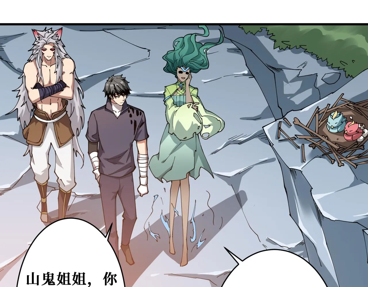 第273话 重明居的阴谋 第76页