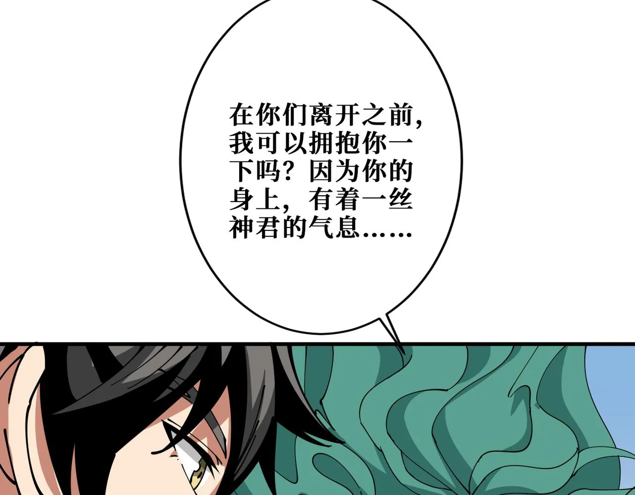 第273话 重明居的阴谋 第78页
