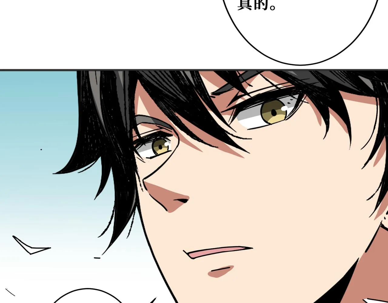 第273话 重明居的阴谋 第80页