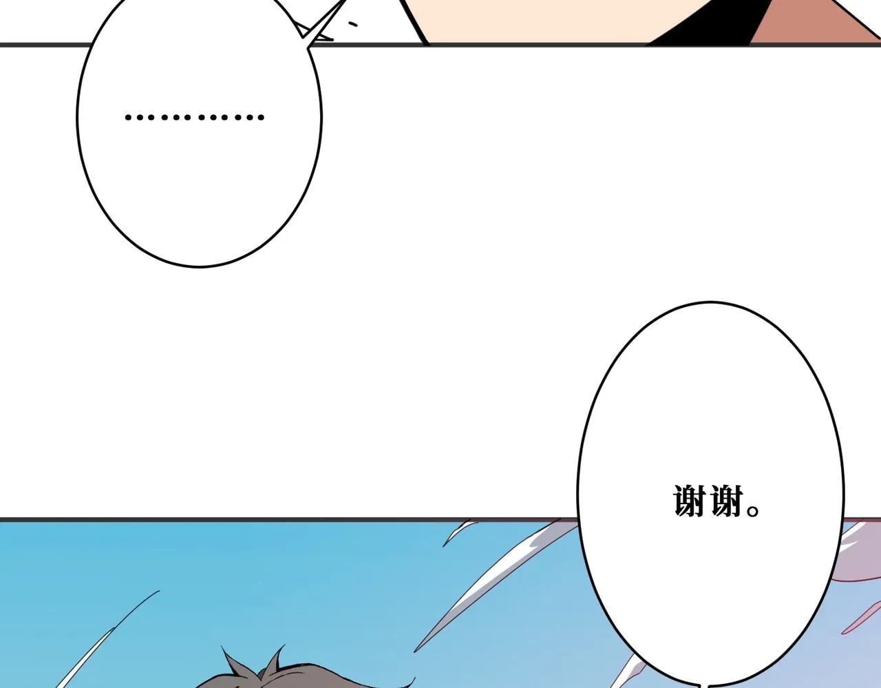 第273话 重明居的阴谋 第81页
