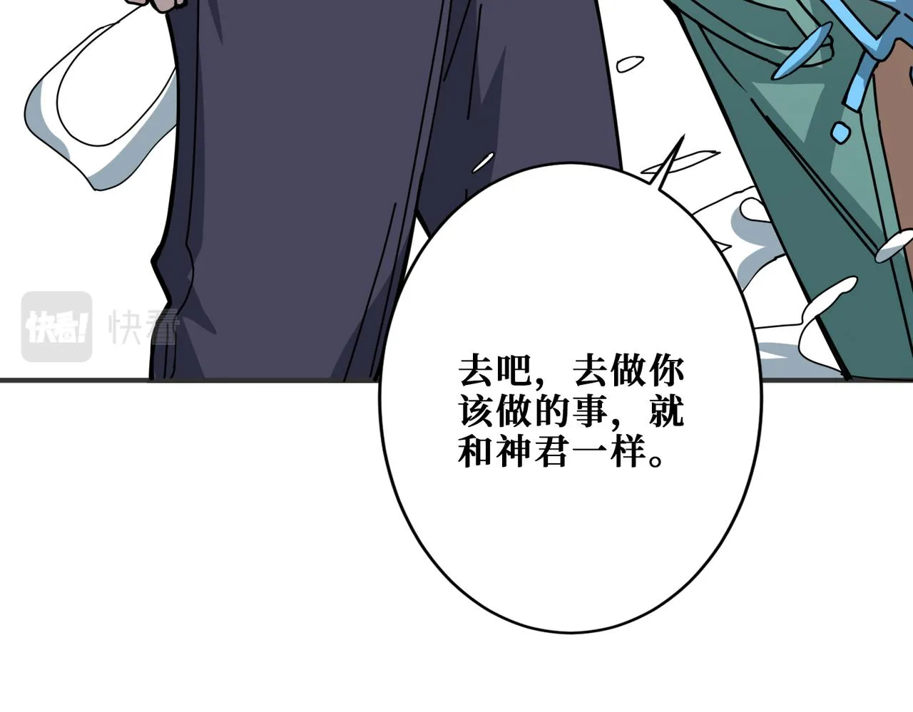 第273话 重明居的阴谋 第84页