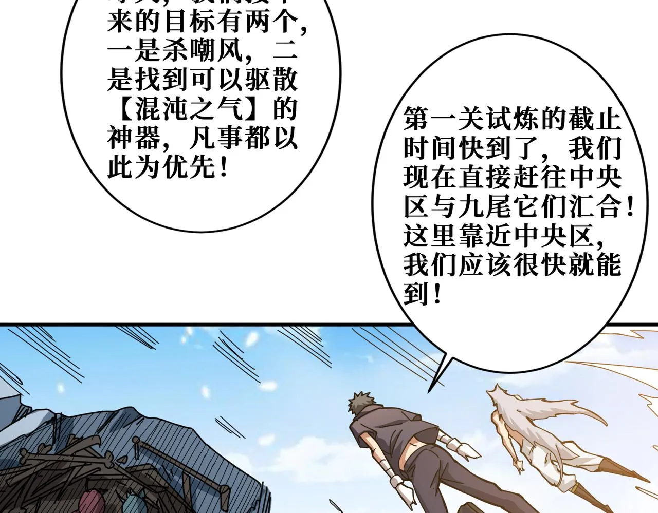 第273话 重明居的阴谋 第86页