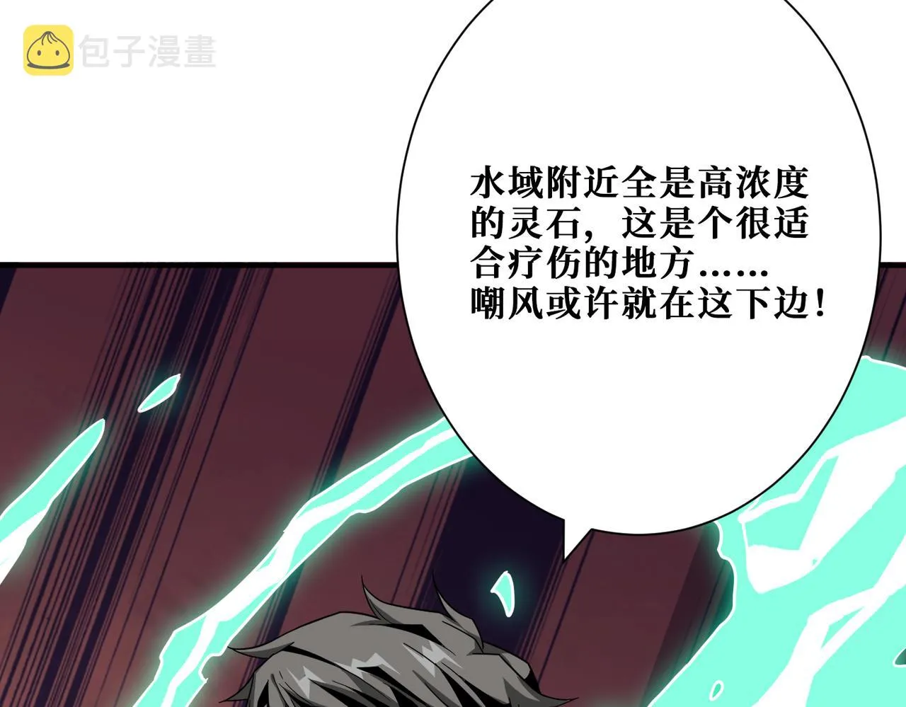 第273话 重明居的阴谋 第95页