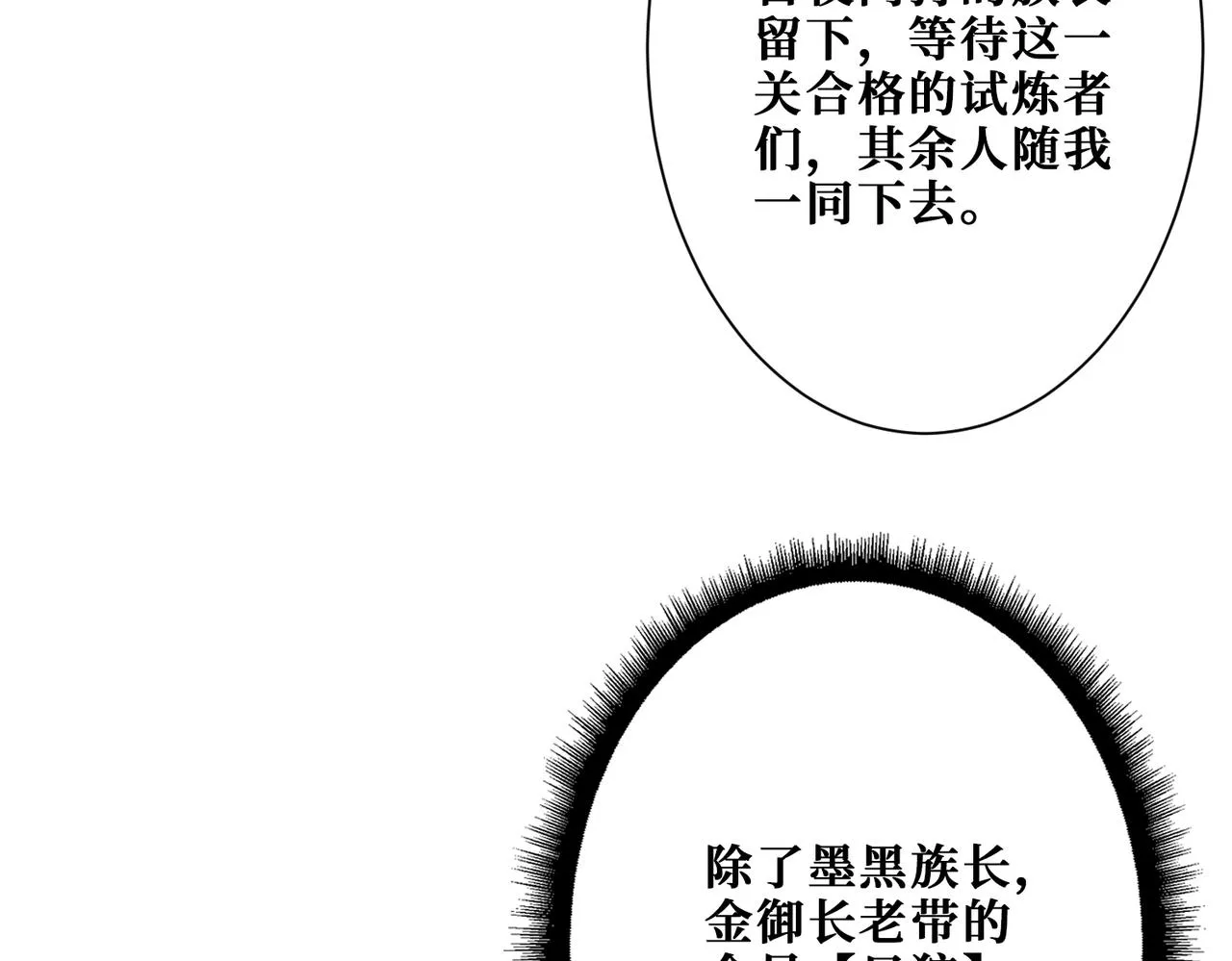 第273话 重明居的阴谋 第105页