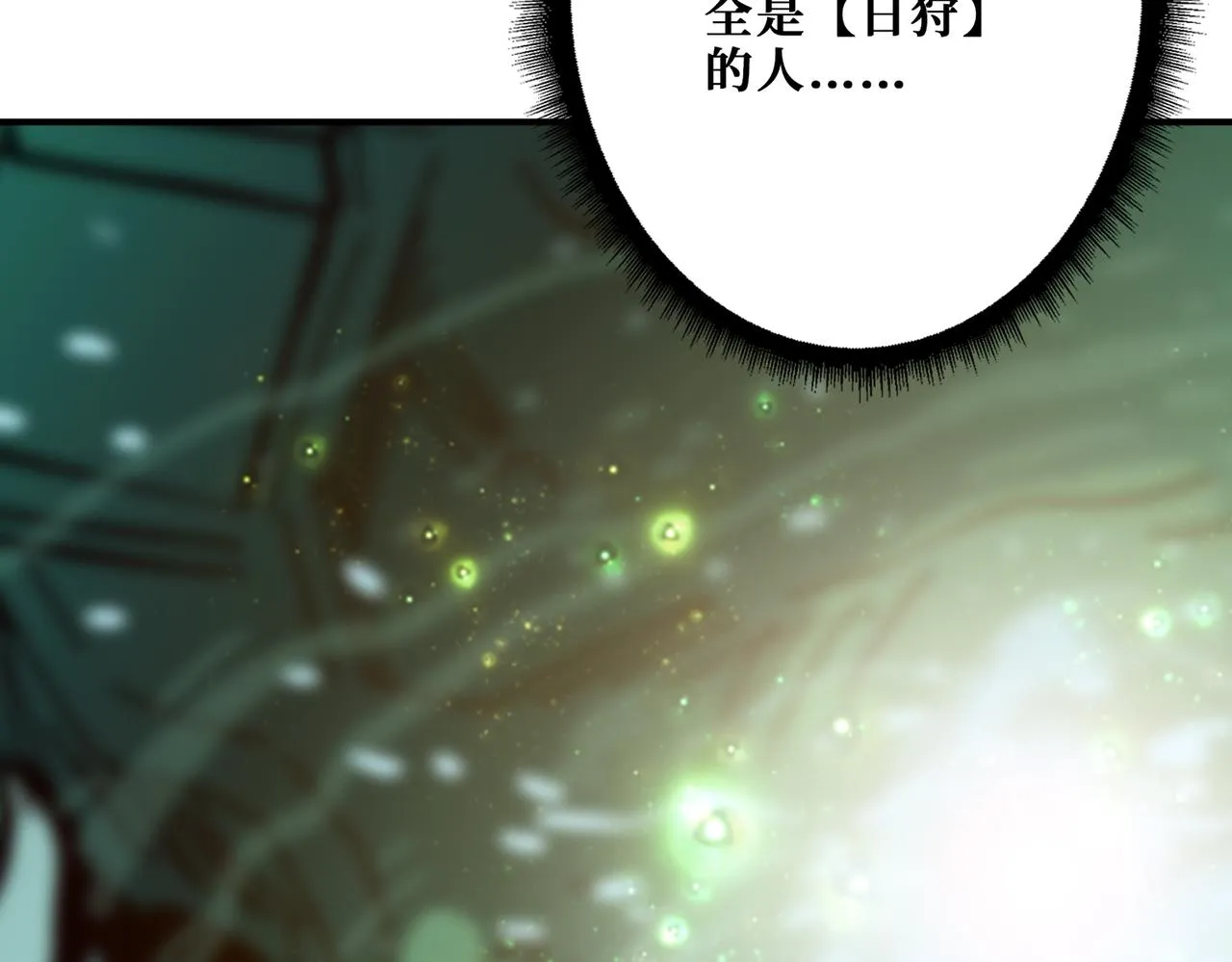 第273话 重明居的阴谋 第106页
