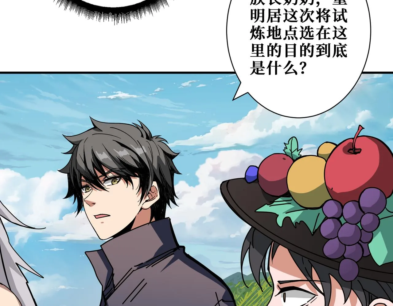 第273话 重明居的阴谋 第109页