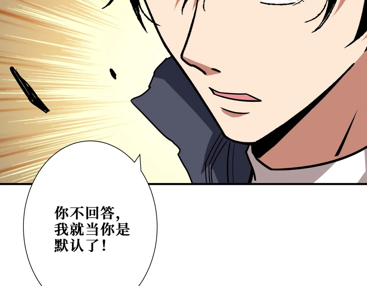 第273话 重明居的阴谋 第112页