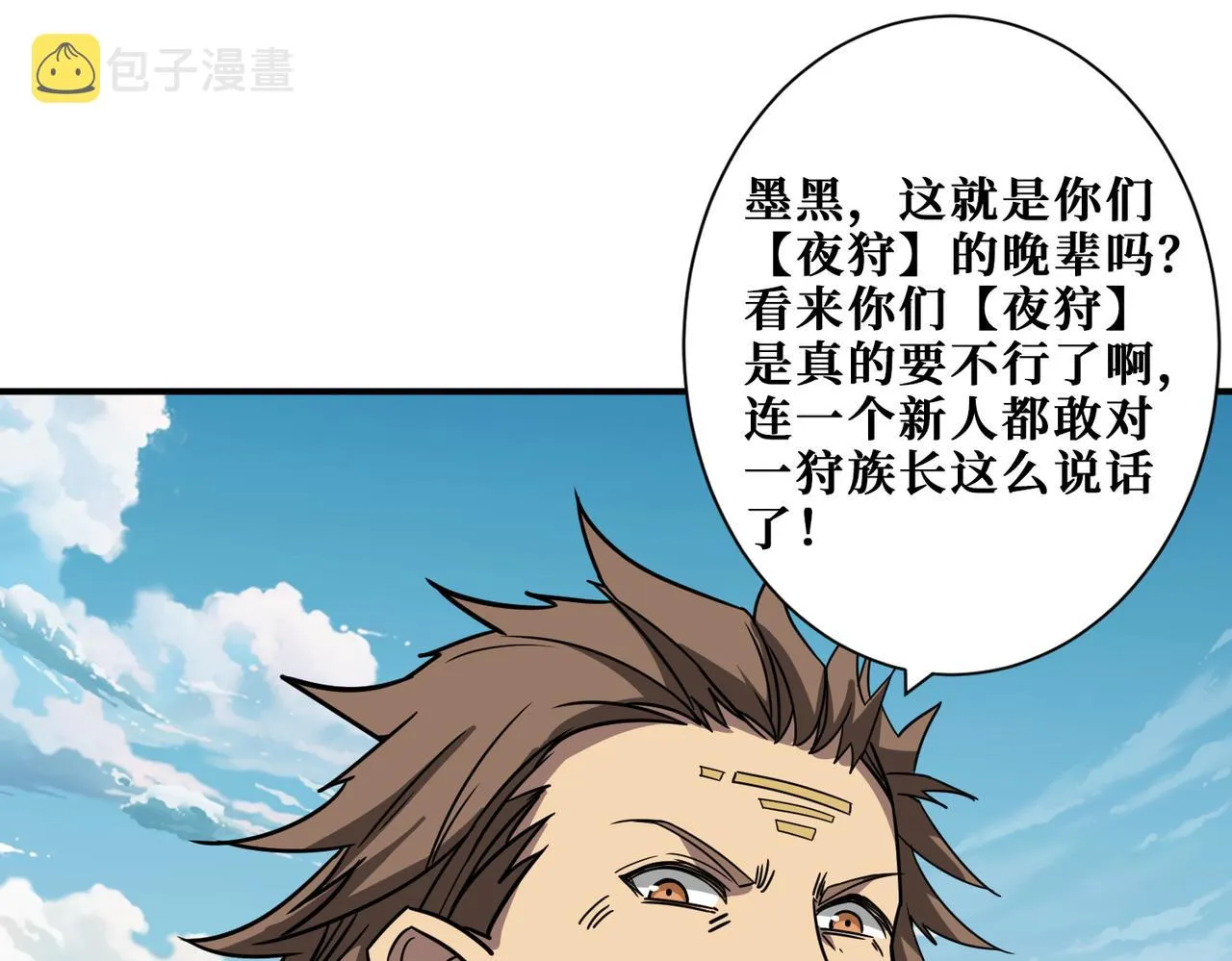 第273话 重明居的阴谋 第114页