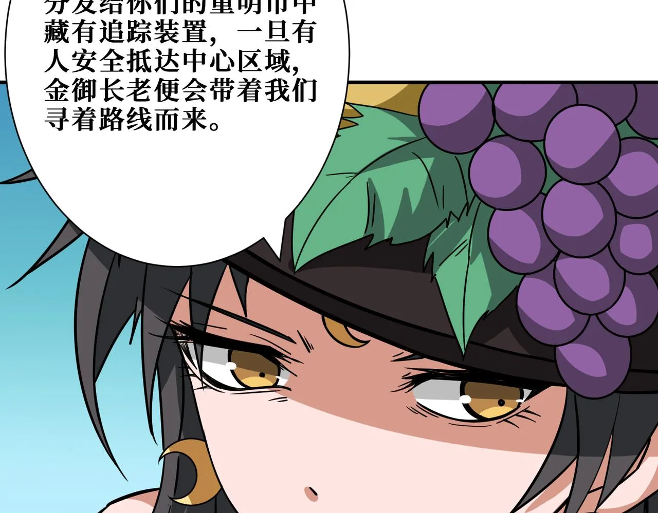 第273话 重明居的阴谋 第117页