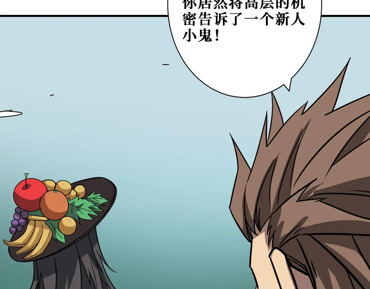 第273话 重明居的阴谋 第119页