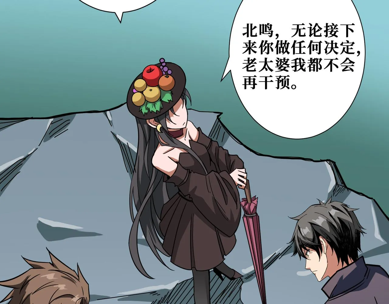 第273话 重明居的阴谋 第122页