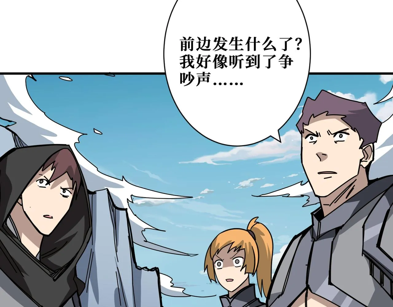 第273话 重明居的阴谋 第125页