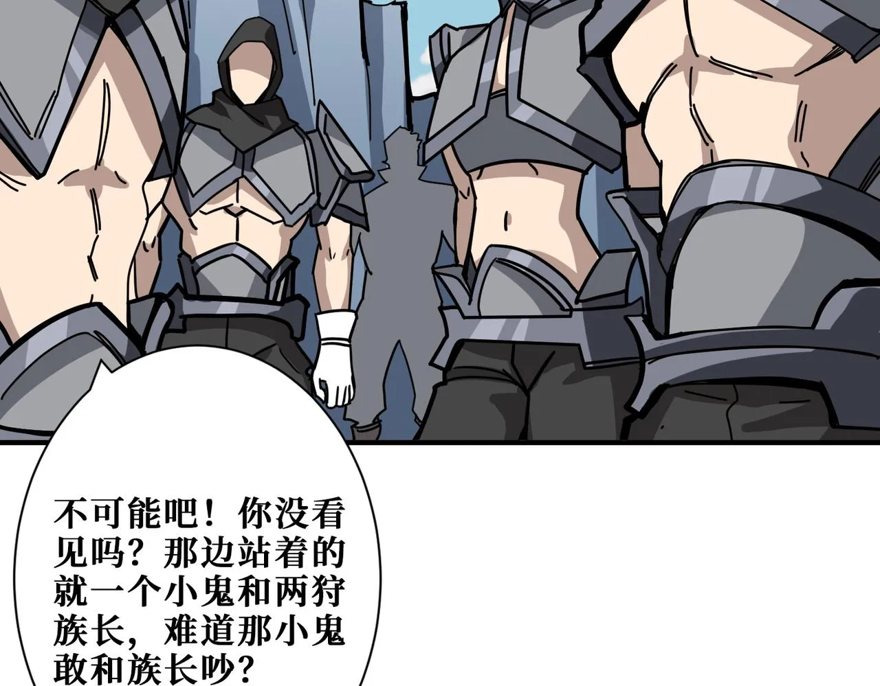 第273话 重明居的阴谋 第126页