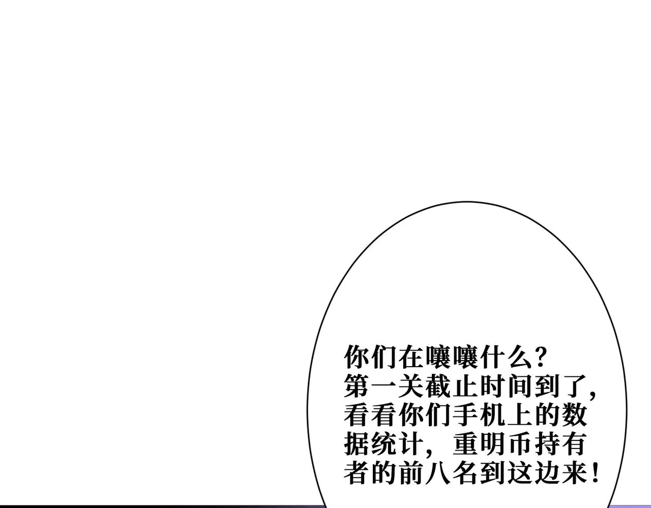 第273话 重明居的阴谋 第128页