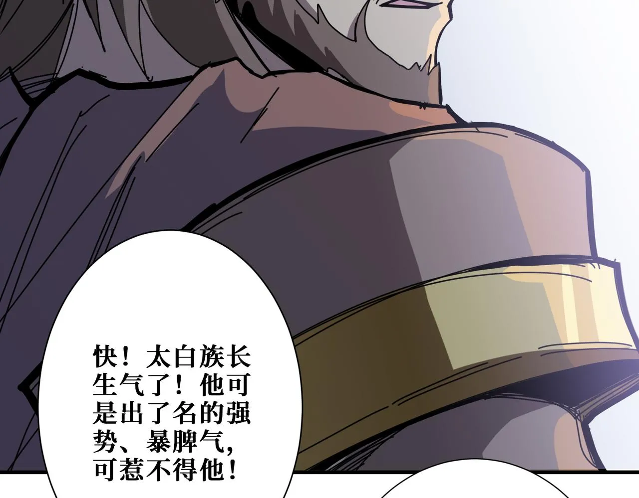 第273话 重明居的阴谋 第130页
