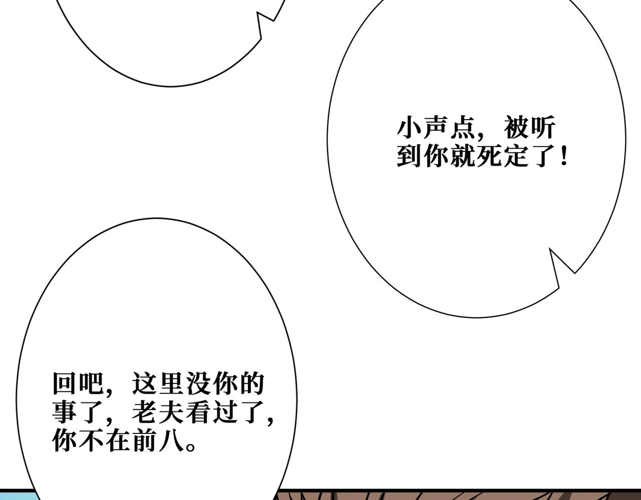 第273话 重明居的阴谋 第131页