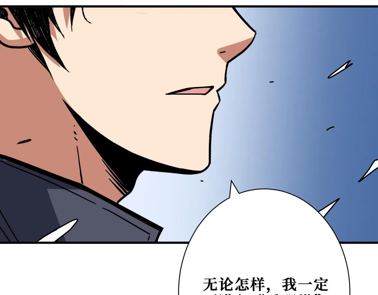 第273话 重明居的阴谋 第134页