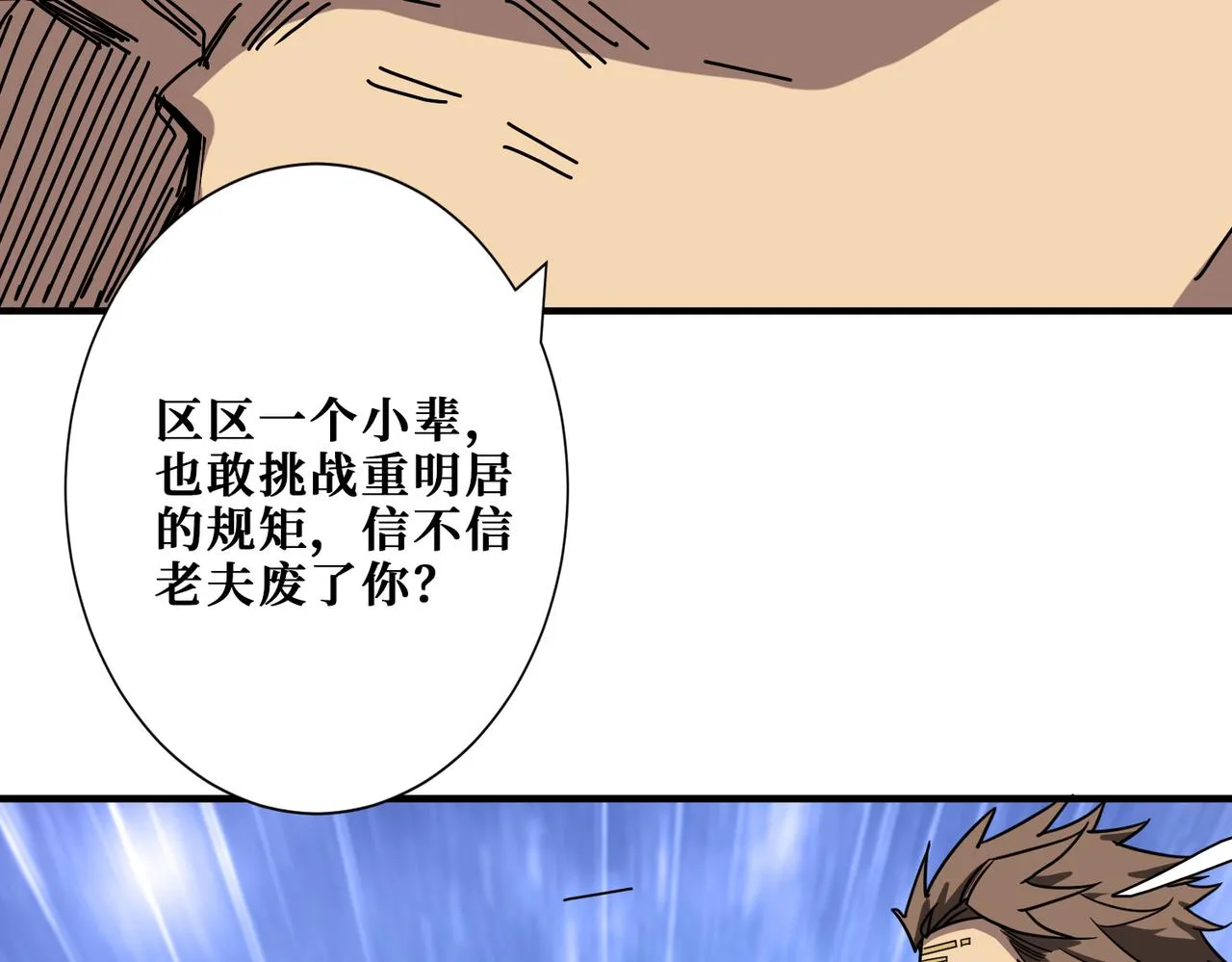 第273话 重明居的阴谋 第136页
