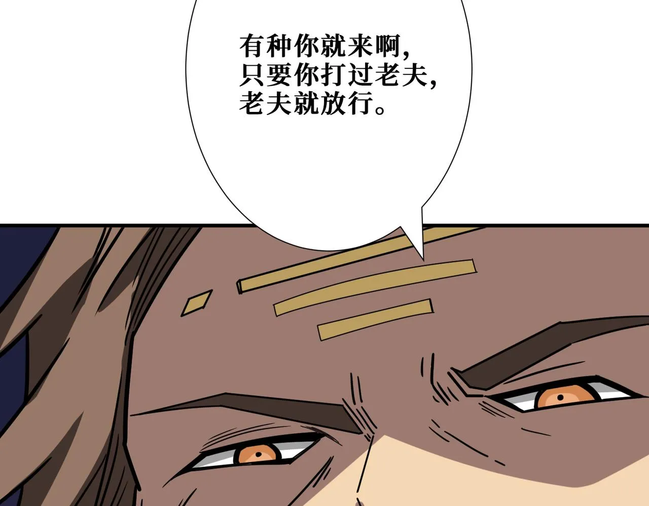 第273话 重明居的阴谋 第140页