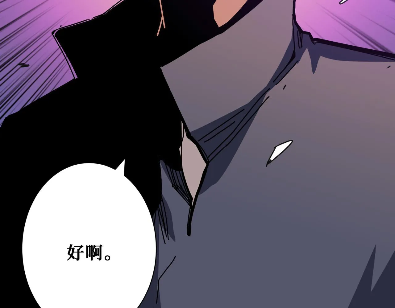 第273话 重明居的阴谋 第144页