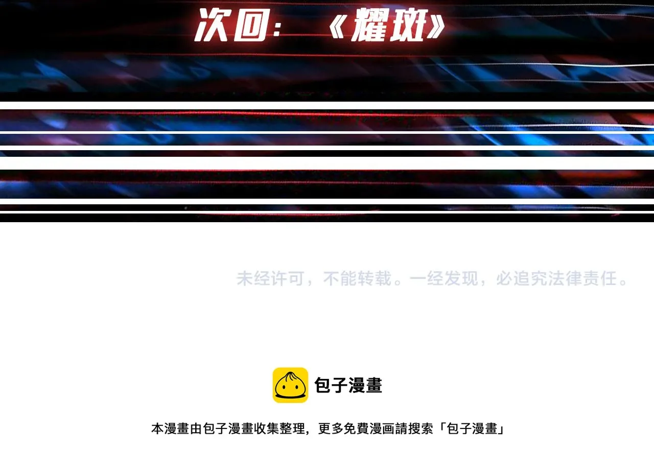第273话 重明居的阴谋 第147页