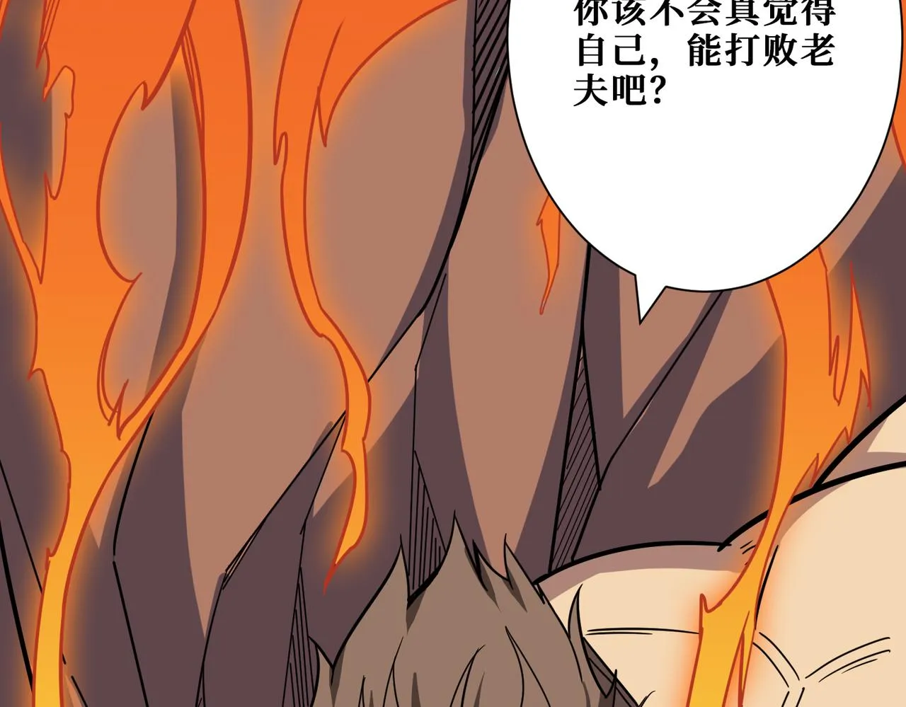 第274话 耀斑 第6页