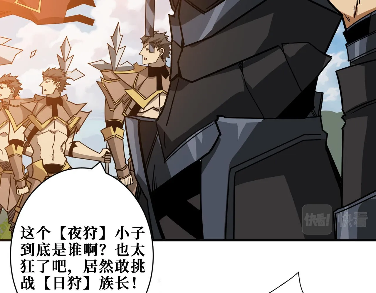第274话 耀斑 第11页