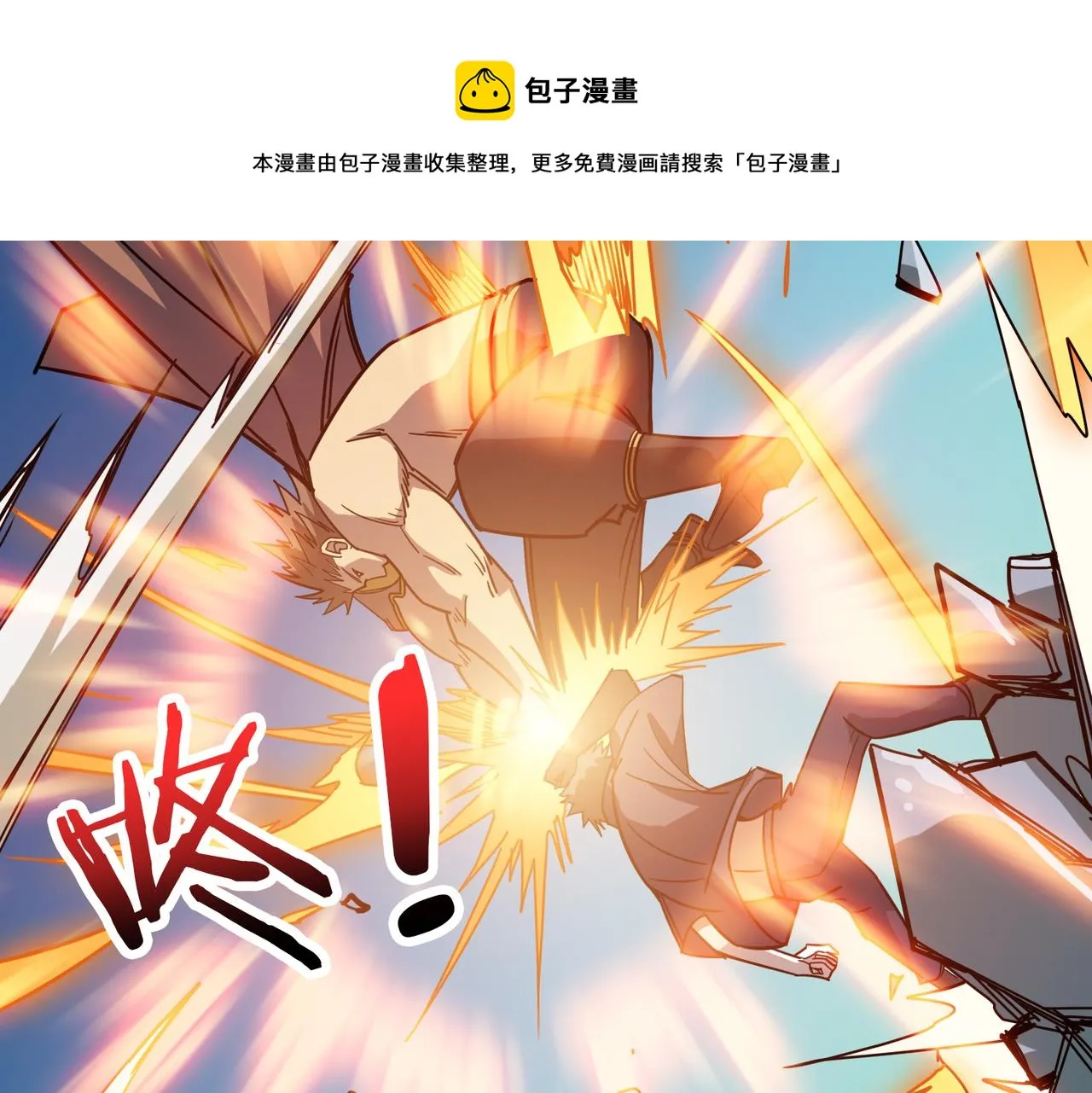 第274话 耀斑 第19页