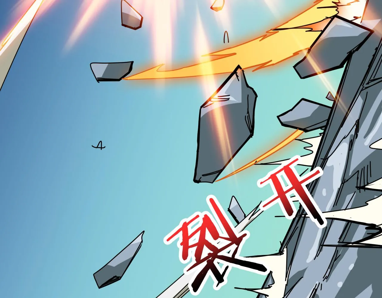 第274话 耀斑 第20页