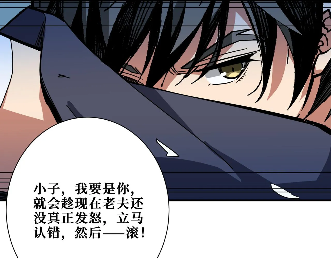 第274话 耀斑 第22页