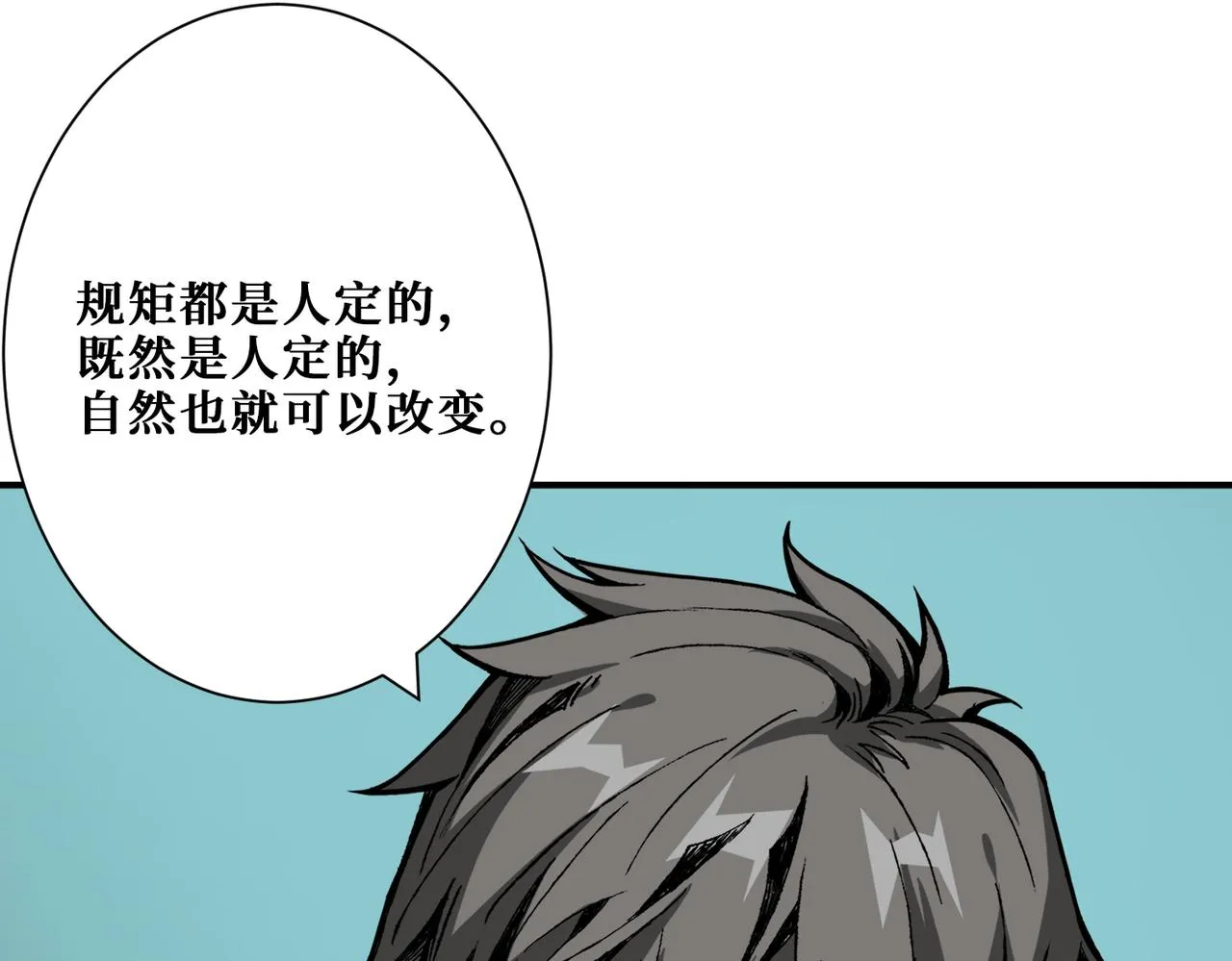 第274话 耀斑 第27页