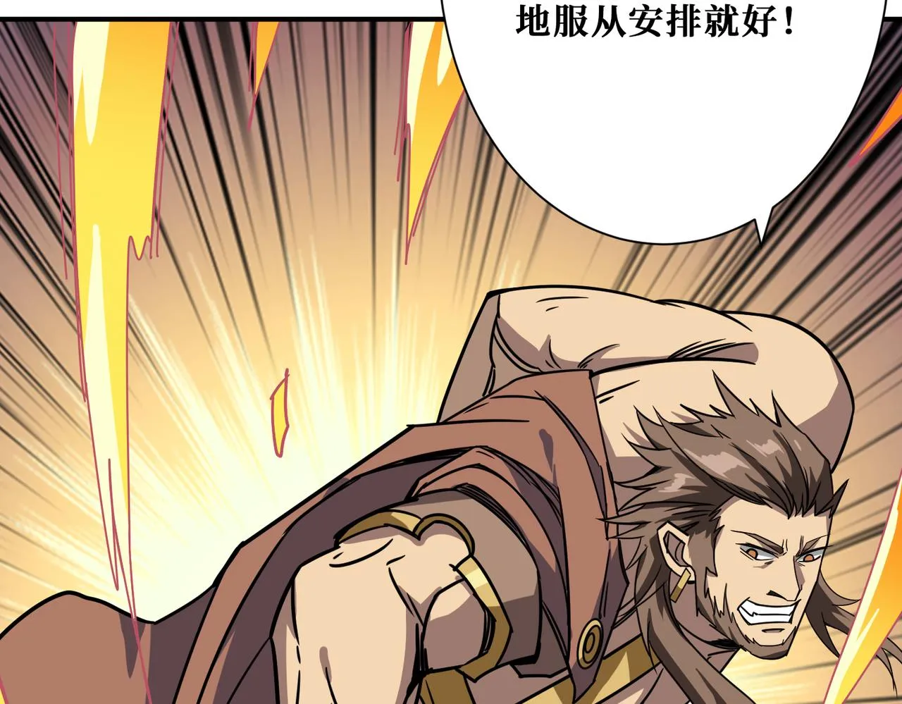 第274话 耀斑 第31页
