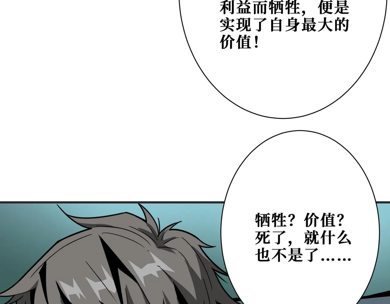 第274话 耀斑 第34页