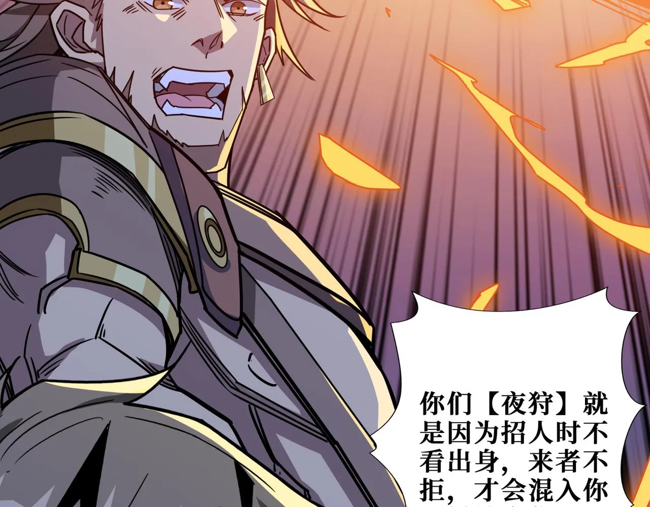 第274话 耀斑 第39页