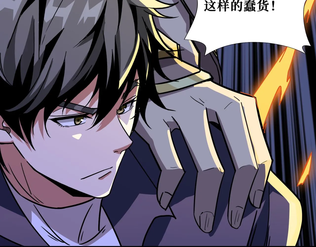 第274话 耀斑 第40页