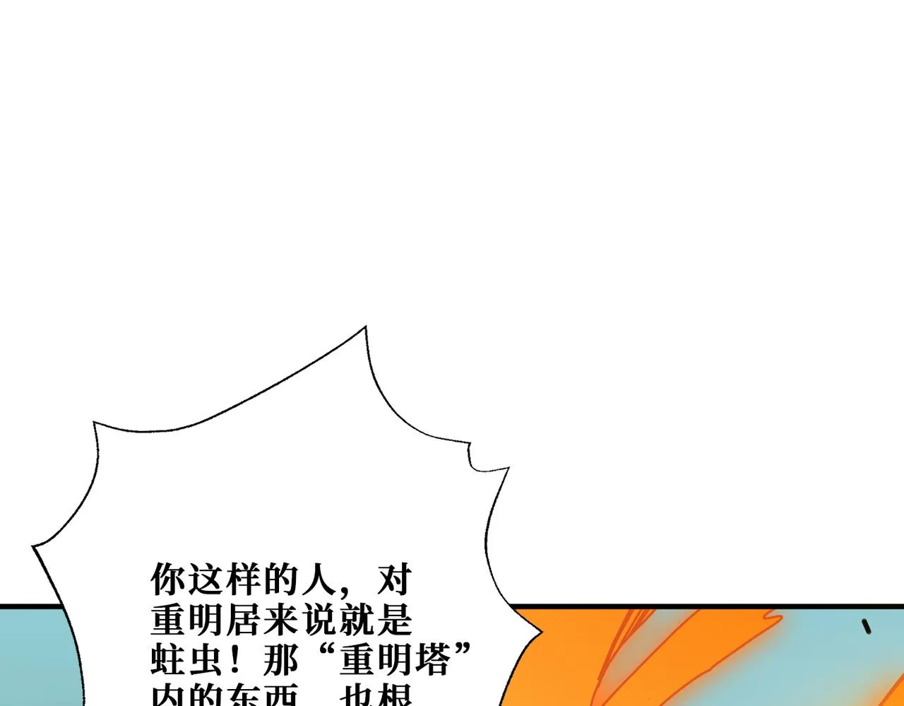 第274话 耀斑 第42页