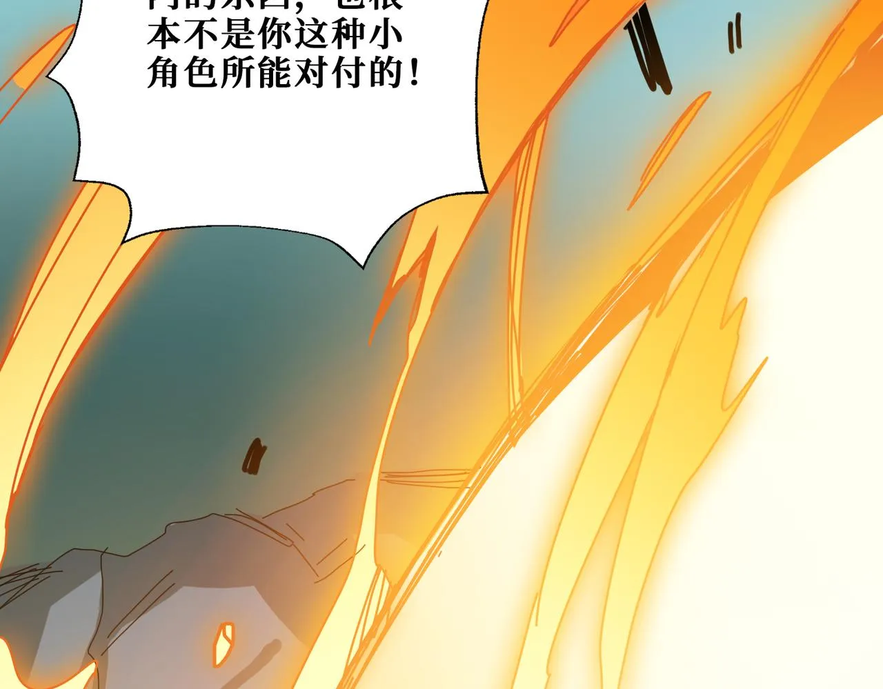 第274话 耀斑 第43页