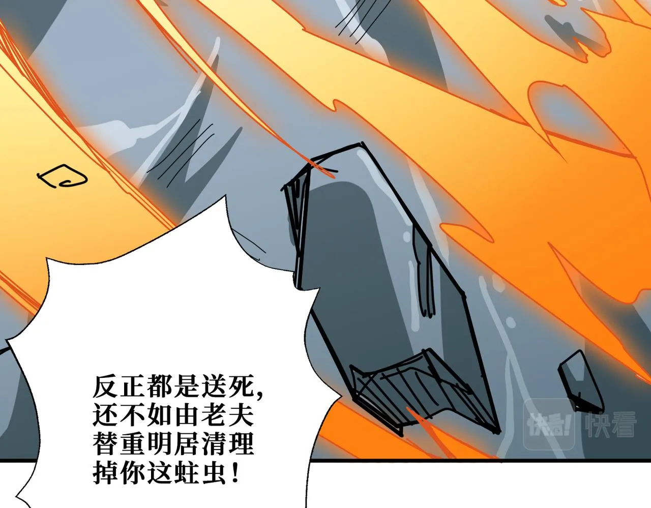 第274话 耀斑 第46页